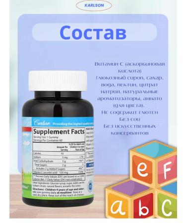 Carlson Vitamin C 60 sweets - Buy Online on GoSupps.com