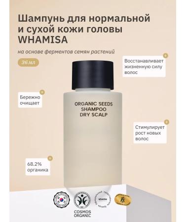 Whamisa Shampoo for normal and dry scalp mini 36 ml