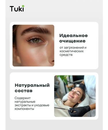 Tuki Smirler for eyelashes without a fragrance 15 ml - Buy Online on GoSupps.com