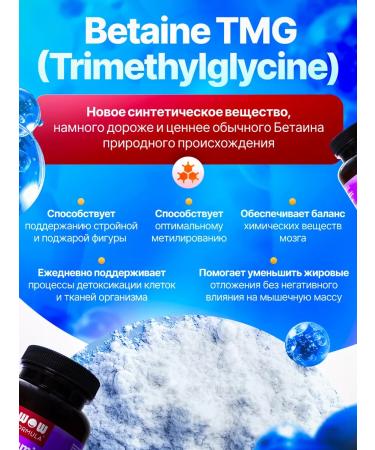 WOW FORMULA NAD + - nicotinamide riboside Malat NR + betain TMG - Buy Online on GoSupps.com