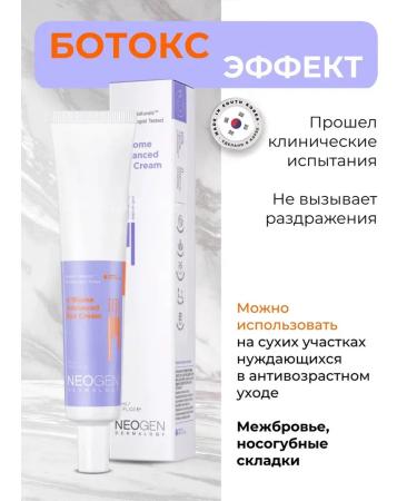 NEOGEN Feature anti -aging cream with peptides - Buy Online on GoSupps.com