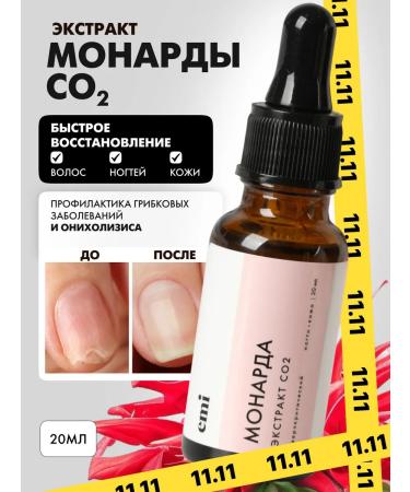 EMi Oil Monarchy Extract CO2 20 ml