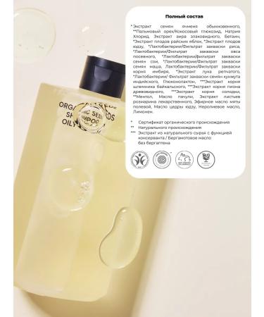 Whamisa Shampoo for oily scalp 490 ml - Buy Online on GoSupps.com