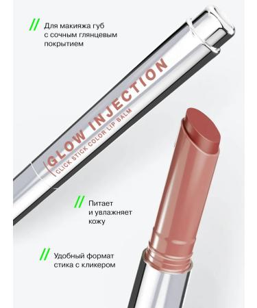 Influence Beauty Lipstick Balm Glow Injection Moisturizer 13 2g - Buy Online on GoSupps.com