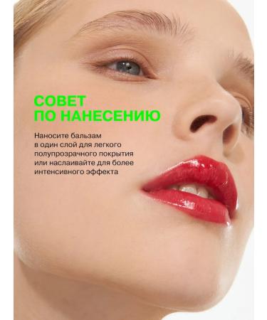 Influence Beauty Lipstick Balm Glow Injection Moisturizer 13 2g - Buy Online on GoSupps.com