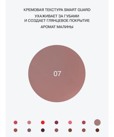 Influence Beauty Lipstick Balm Glow Injection Moisturizing Tone 07 2g - Buy Online on GoSupps.com