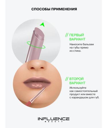 Influence Beauty Lipstick Balm Glow Injection Moisturizing Tone 07 2g - Buy Online on GoSupps.com
