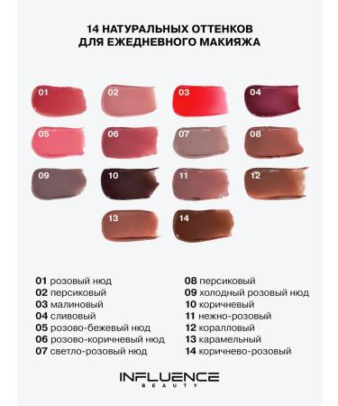 Influence Beauty Lipstick Balm Glow Injection Moisturizing Tone 08 2g - Buy Online on GoSupps.com