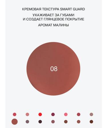 Influence Beauty Lipstick Balm Glow Injection Moisturizing Tone 08 2g - Buy Online on GoSupps.com