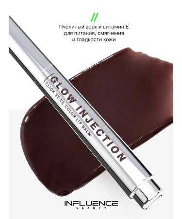 Influence Beauty Lipstick Balm Glow Injection Moisturizing Tone 10 2g - Buy Online on GoSupps.com