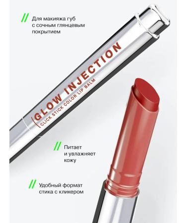 Influence Beauty Lipstick Balm Glow Injection Moisturizing Tone 12 2g - Buy Online on GoSupps.com