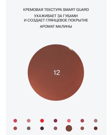 Influence Beauty Lipstick Balm Glow Injection Moisturizing Tone 12 2g - Buy Online on GoSupps.com