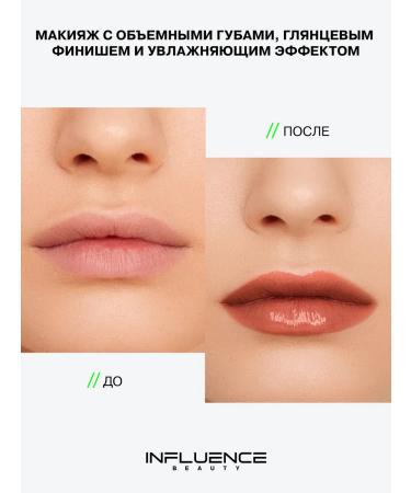 Influence Beauty Lipstick Balm Glow Injection Moisturizing Tone 12 2g - Buy Online on GoSupps.com