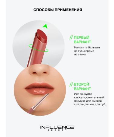 Influence Beauty Lipstick Balm Glow Injection Moisturizing Tone 12 2g - Buy Online on GoSupps.com