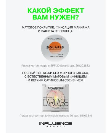 Influence Beauty Facial powder matting crumbly with SPF 30+ - Buy Online on GoSupps.com