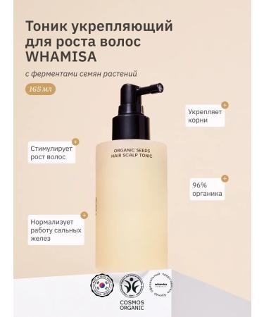 Whamisa Tonic strengthening for hair growth 165 ml