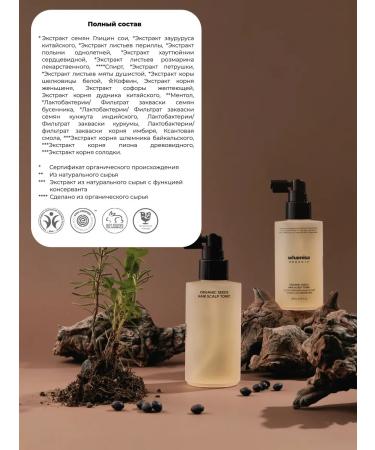 Whamisa Tonic strengthening for hair growth 165 ml - Buy Online on GoSupps.com