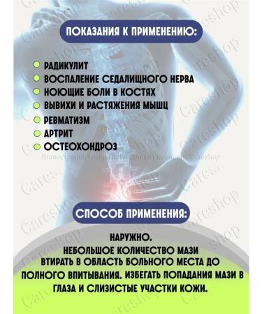 Maria Ointment 5 poisons from pain from pain Chinese ointment for joints 20g - Buy Online on GoSupps.com