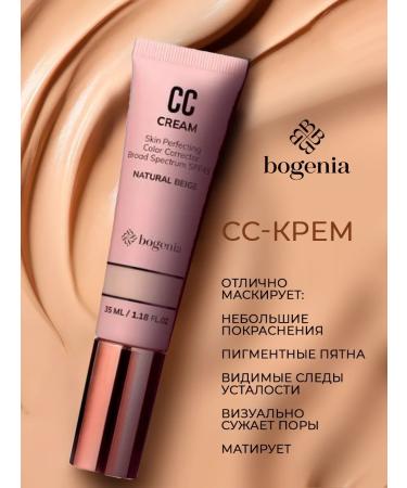 Bogenia Tonal SS face cream 04 - Buy Online on GoSupps.com