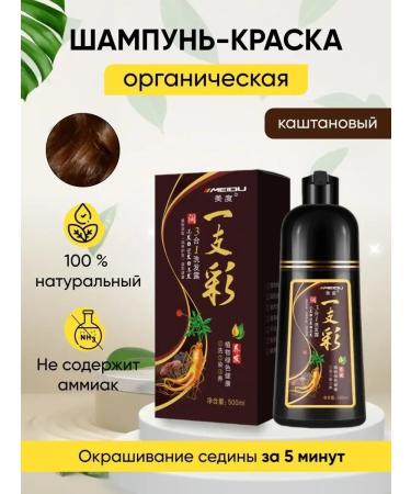 Shampoopaint Schapun hair dye against gray hair