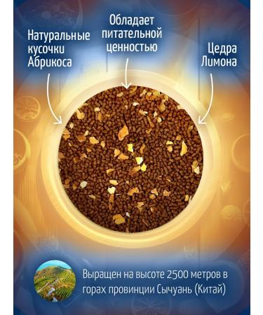 MUTE Buckwheat tea with apricot and lemon (without caffeine) 100 g - Buy Online on GoSupps.com