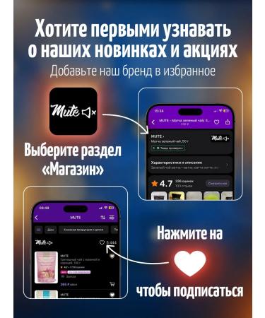 MUTE Buckwheat tea with apricot and lemon (without caffeine) 100 g - Buy Online on GoSupps.com