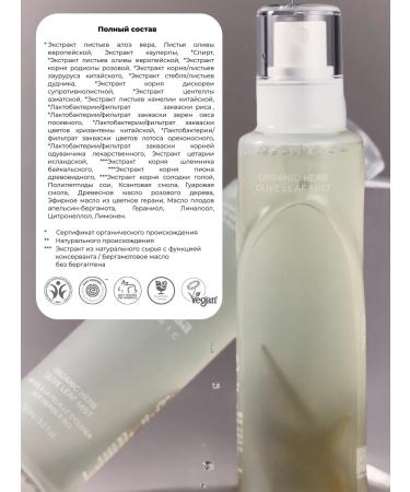 Whamisa Facial spray with olive leaves extract 100 ml - Buy Online on GoSupps.com