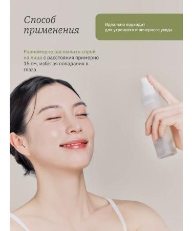 Whamisa Facial spray with olive leaves extract 100 ml - Buy Online on GoSupps.com