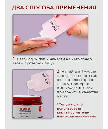 Lebelage Facial Pads Toner Set - Buy Online on GoSupps.com