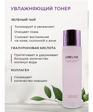 Lebelage Facial Pads Toner Set - Buy Online on GoSupps.com