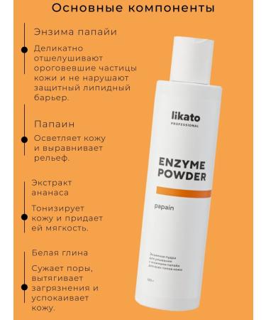 Likato Enzyme face powder - Buy Online on GoSupps.com