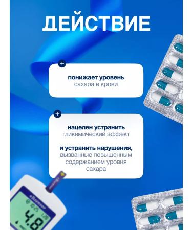 The Good Healer Hypoglycemic agent from diabetes for 1 month - Buy Online on GoSupps.com