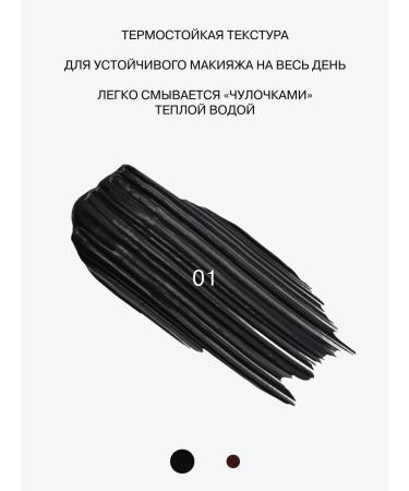 Influence Beauty Mascaras Black volume and lengthening manipula thermal - Buy Online on GoSupps.com