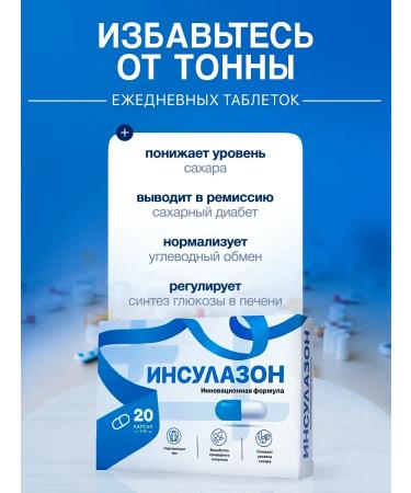 The Good Healer Insulazone for diabetics from diabetes for 2 months - Buy Online on GoSupps.com