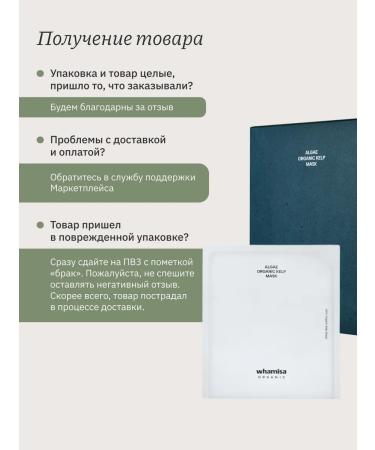 Whamisa Hooping mask for the face moisturizing and lifting - Buy Online on GoSupps.com