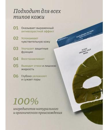 Whamisa Hooping mask for the face moisturizing and lifting - Buy Online on GoSupps.com