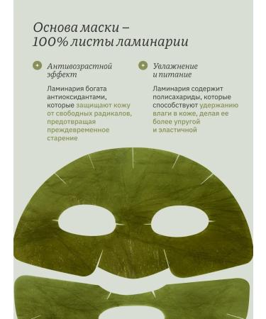 Whamisa Hooping mask for the face moisturizing and lifting - Buy Online on GoSupps.com