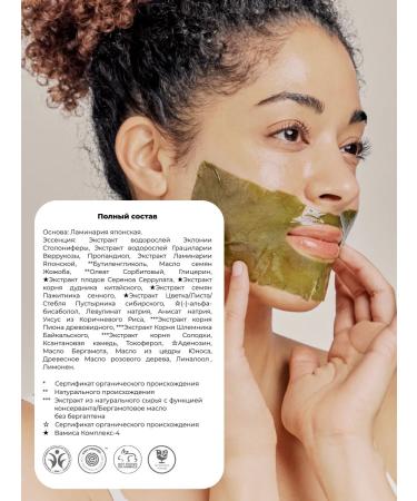 Whamisa Hooping mask for the face moisturizing and lifting - Buy Online on GoSupps.com