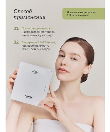 Whamisa Hooping mask for the face moisturizing and lifting - Buy Online on GoSupps.com