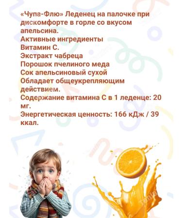 Badger Lolls in sore throat orange *20pcs - Buy Online on GoSupps.com