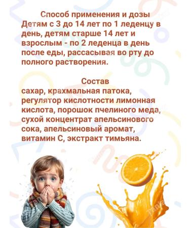 Badger Lolls in sore throat orange *20pcs - Buy Online on GoSupps.com