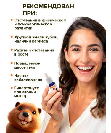 Bobrodok Vitamin D3 Children in the drops of Sasher honey - Buy Online on GoSupps.com