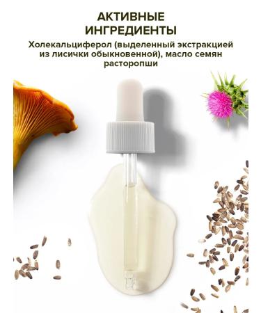 Bobrodok Vitamin D3 Children in the drops of Sasher honey - Buy Online on GoSupps.com