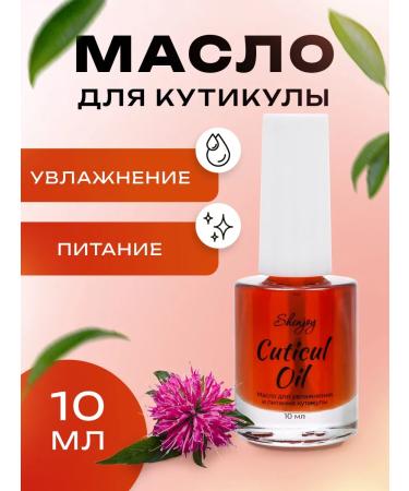 Shenjoy Oil for cuticle and nails