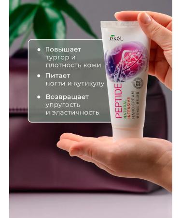 EKEL Anti -aging hand cream with peptides 200ml set - Buy Online on GoSupps.com