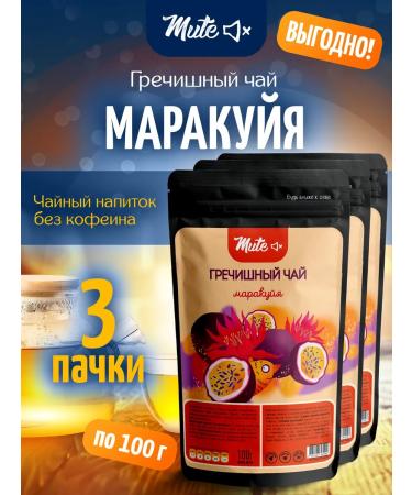 MUTE Buckwheat Tea Marakuya 100 g 3 pcs