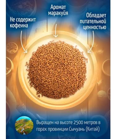 MUTE Buckwheat Tea Marakuya 100 g 3 pcs - Buy Online on GoSupps.com