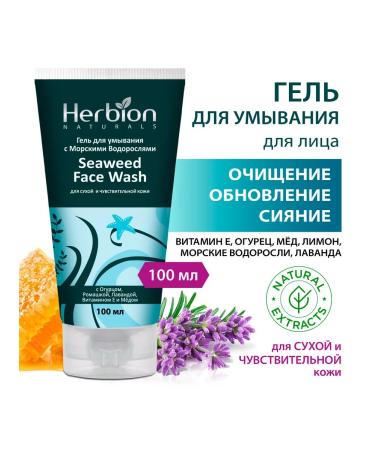 Herbion Washing gel with seaweed 100 ml
