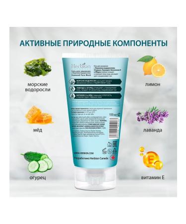 Herbion Washing gel with seaweed 100 ml - Buy Online on GoSupps.com