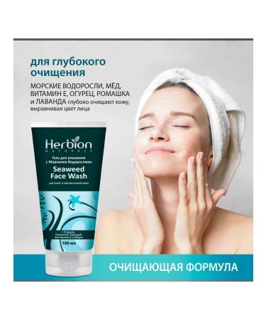 Herbion Washing gel with seaweed 100 ml - Buy Online on GoSupps.com